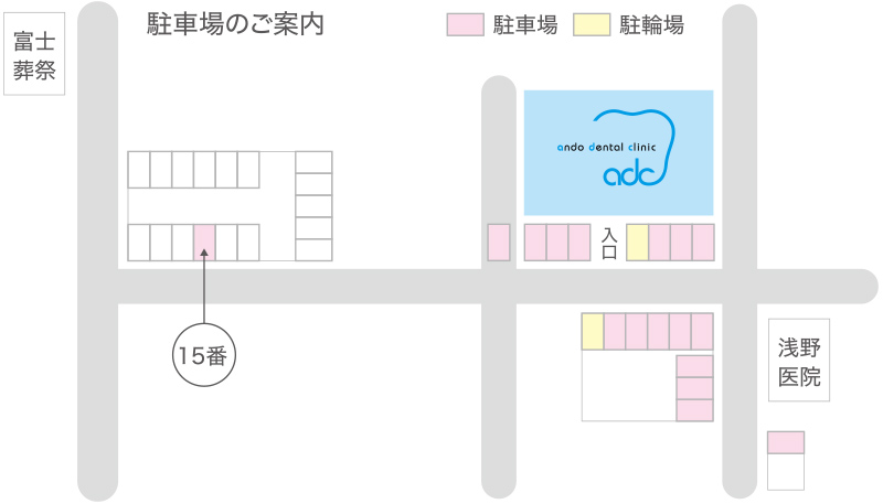 車でお越しの方