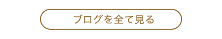 ブログリンク