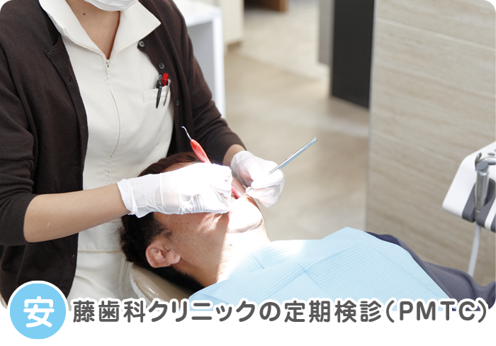 安藤歯科クリニックの定期検診(PMTC)