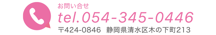 tel.054-345-0446